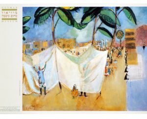 פוסטר "יבוש רשתות", 1967  -  נחום גוטמן