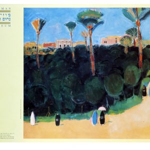 פוסטר "פרדס ביפו", שנות ה-60, נחום גוטמן