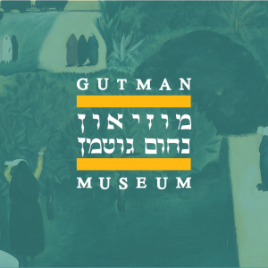 כרטיס כניסה למוזיאון יום שני 29.03.21 14:00