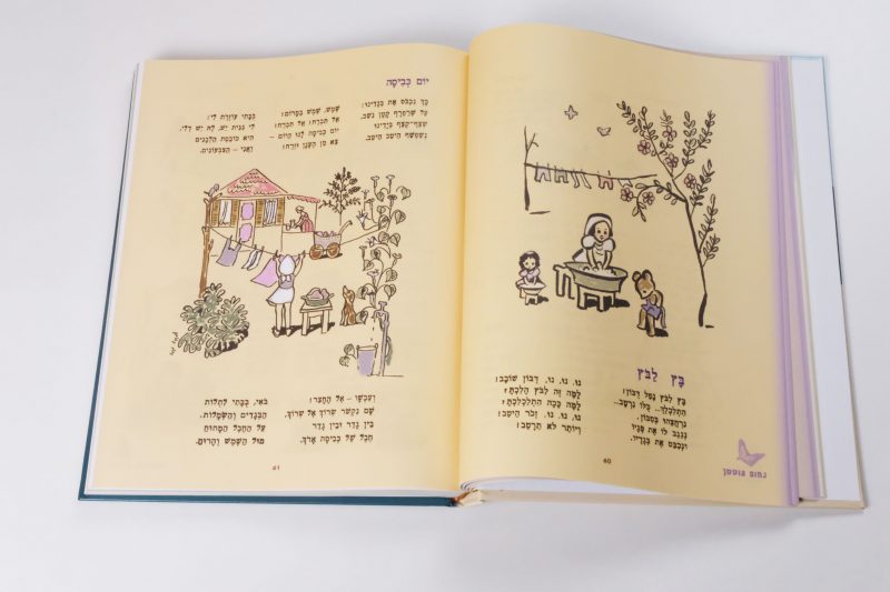 ⁦ארמון החול שירים וסיפורים⁩ – תמונה ⁦2⁩