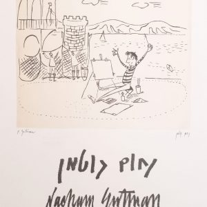 ליטוגרפיה "הצייר"