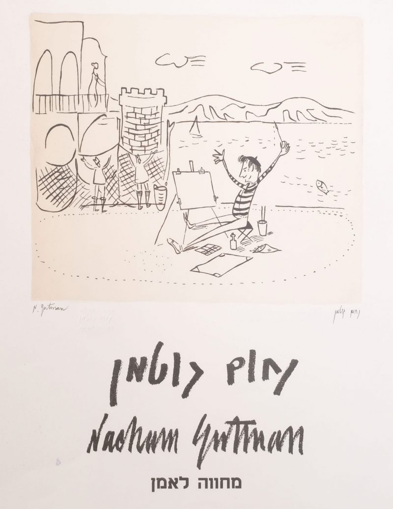 ליטוגרפיה "הצייר"