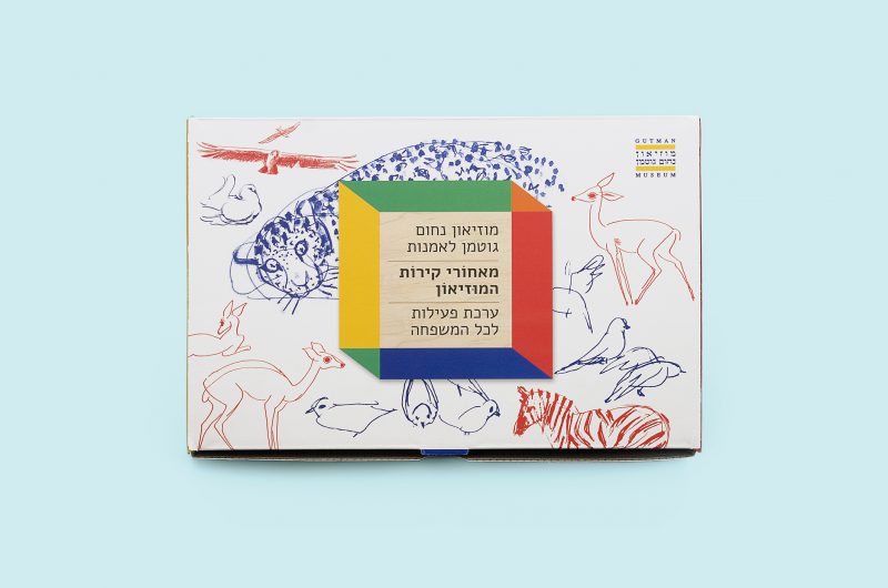⁦מאחורי קירות המוזיאון- ערכת פעילות לכל המשפחה⁩ – תמונה ⁦2⁩