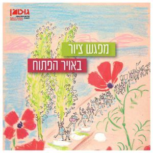 ציור נוף בגוטמן (22.5)